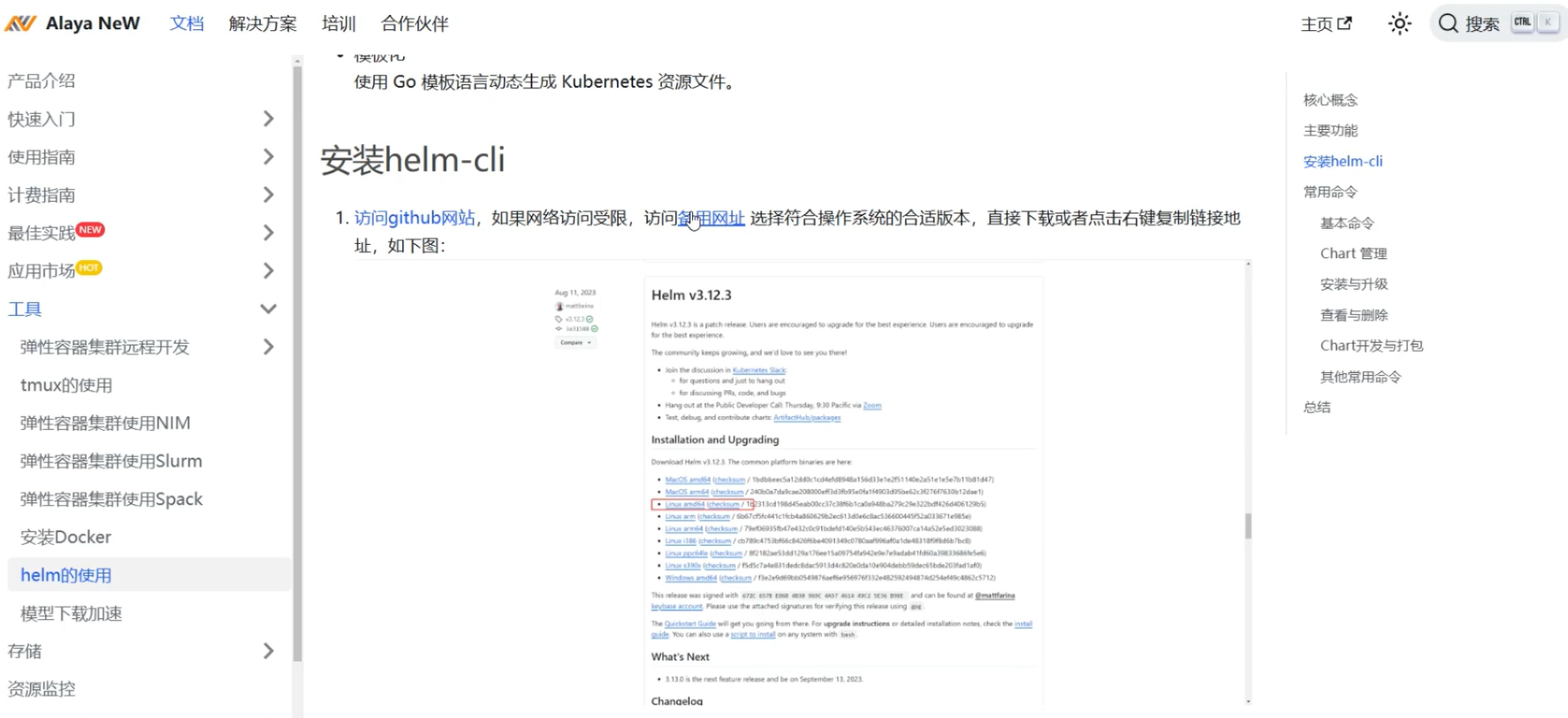 存储开通